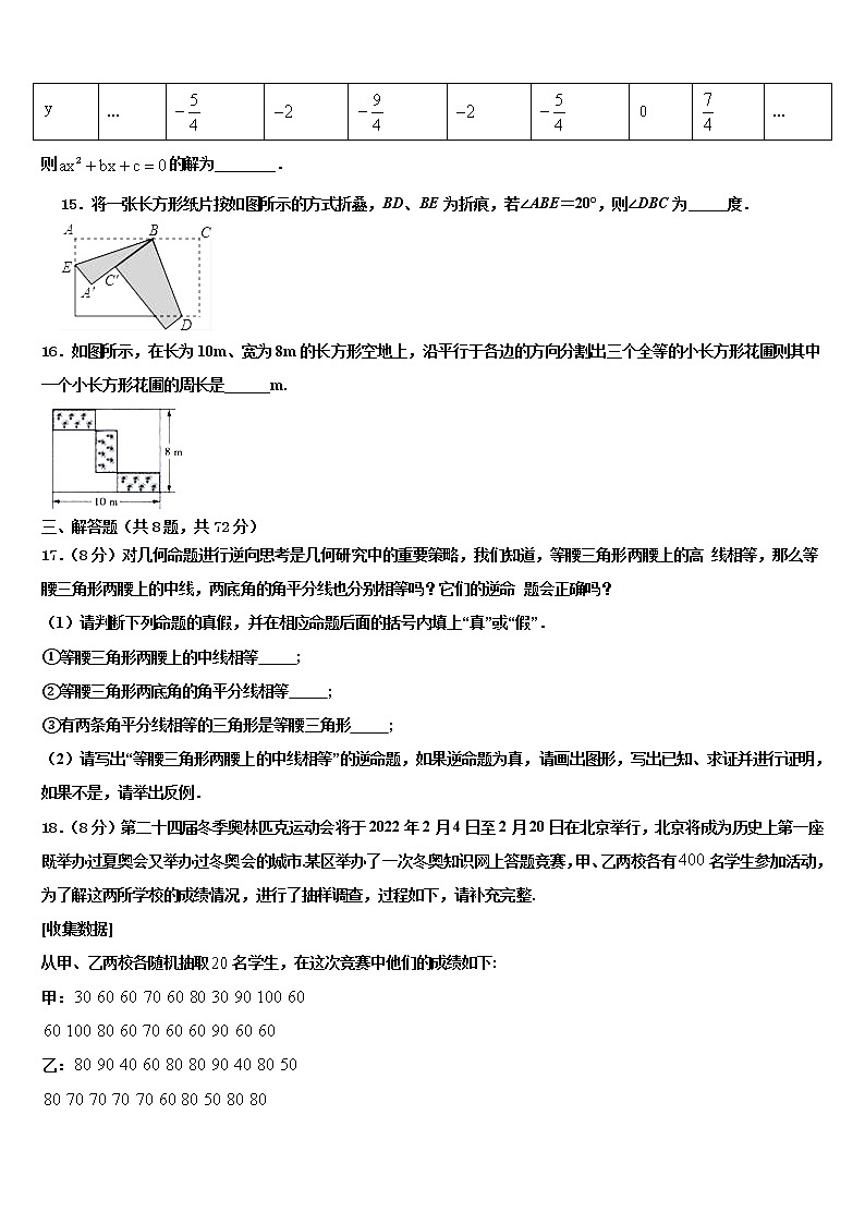 2022届江苏省苏州市园区中考三模数学试题含解析第3页