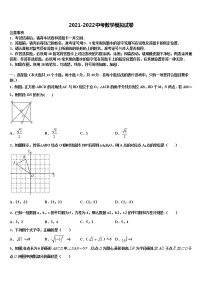 2022届湖南省长沙市明德教育集团中考三模数学试题含解析