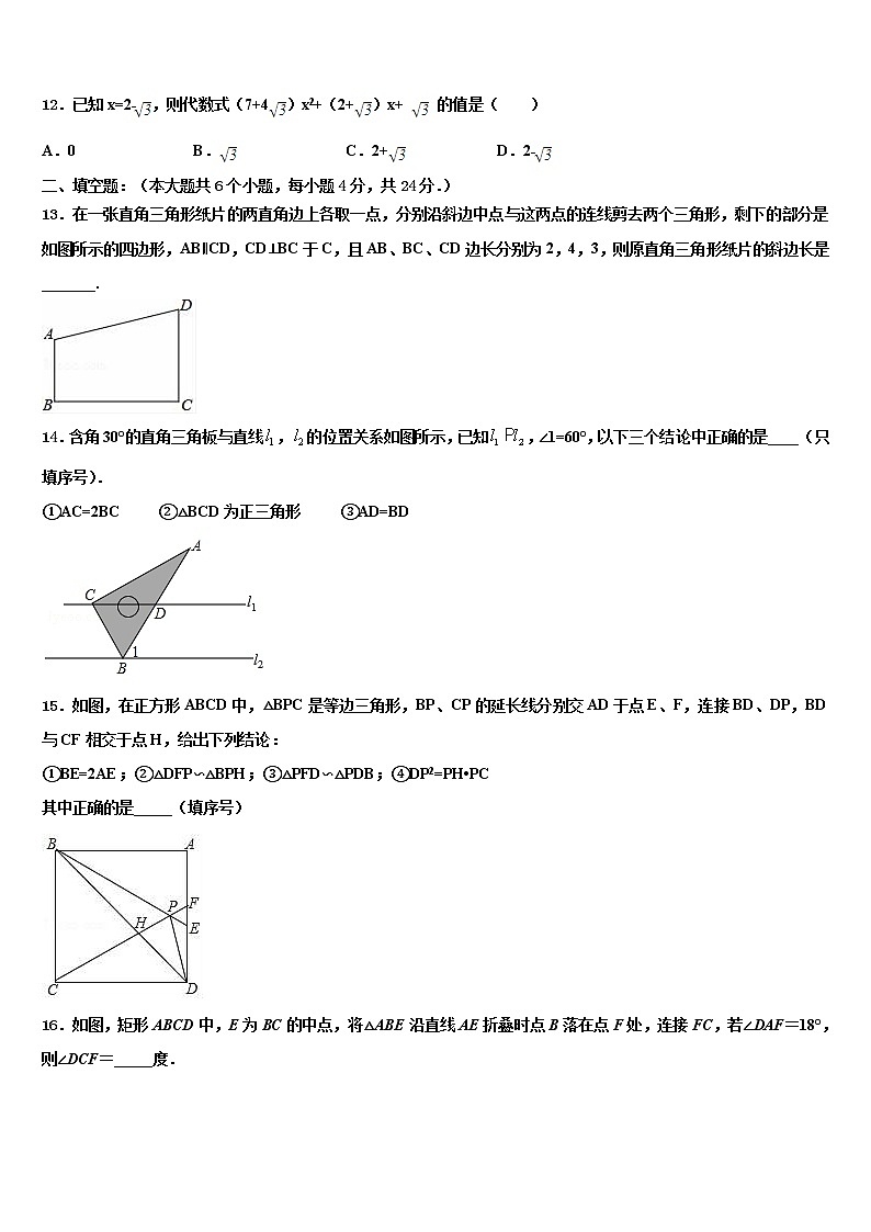2022届湖南省长沙市湖南广益实验中学中考联考数学试卷含解析03