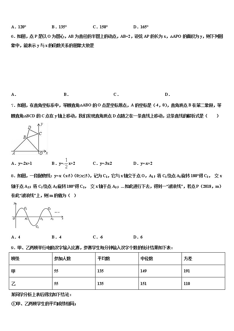 2022届湖南省长沙市长郡双语实验中学中考数学适应性模拟试题含解析02
