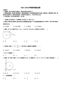 2022届湖南省长沙市湘郡培粹实验中学中考适应性考试数学试题含解析