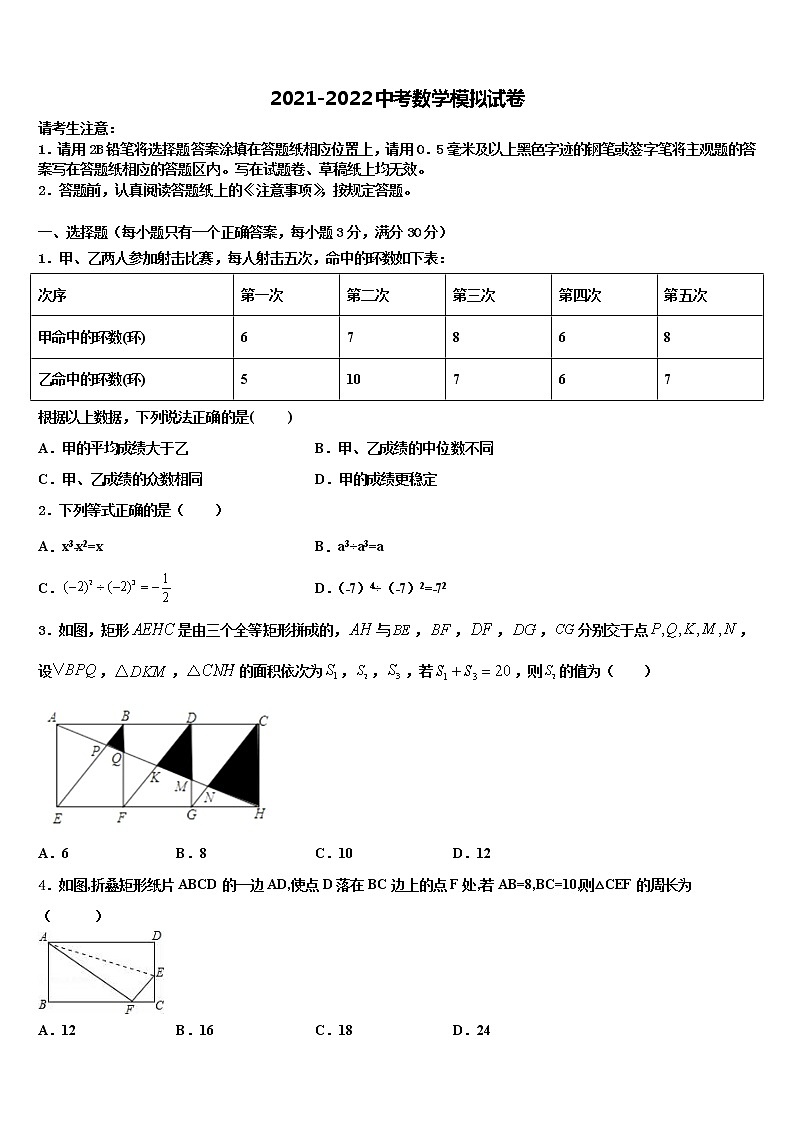 2022届江苏省姜堰市励才实验校中考适应性考试数学试题含解析01