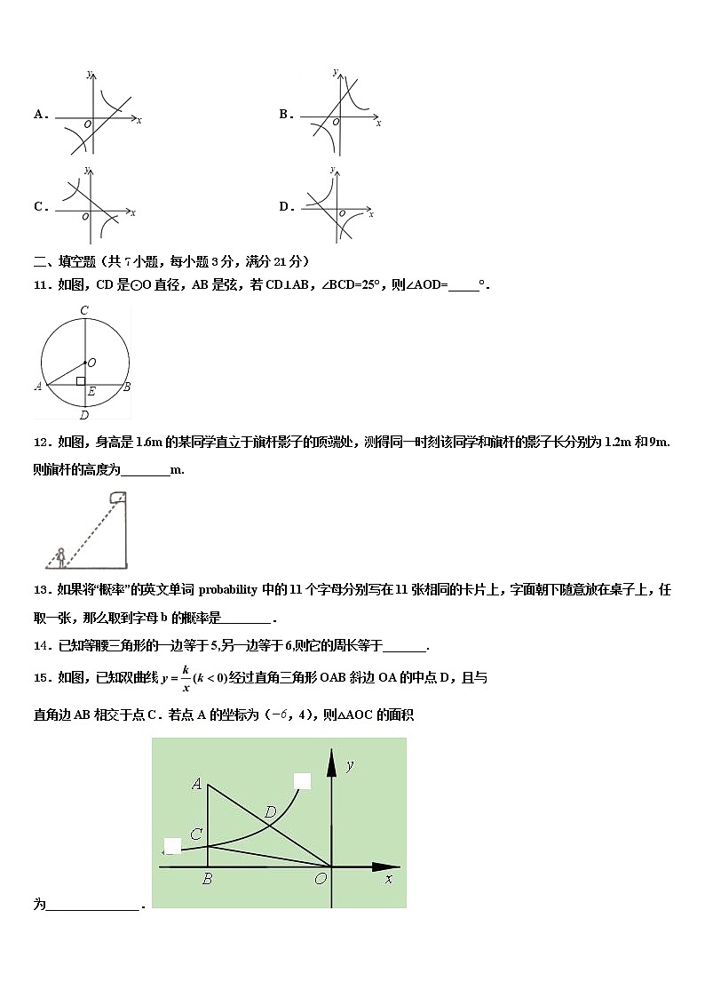 2022届江苏省姜堰市励才实验校中考适应性考试数学试题含解析03