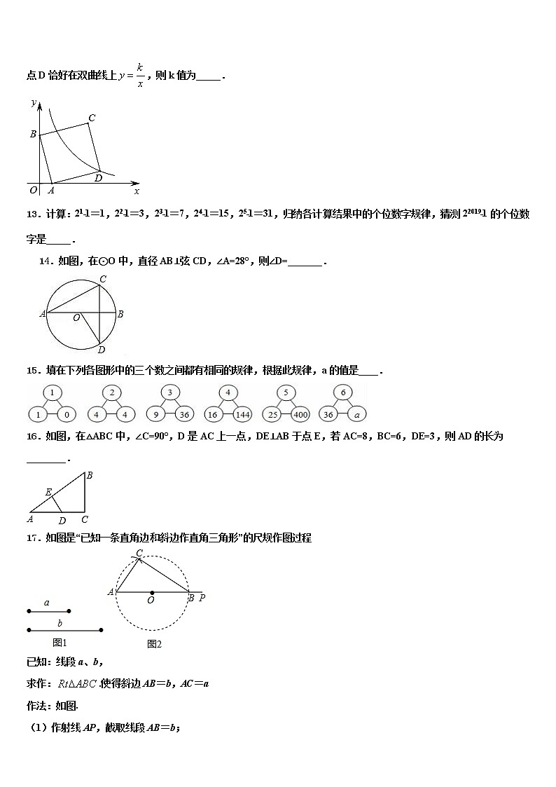 2022届江苏省苏州工业园区第十中学中考数学仿真试卷含解析03