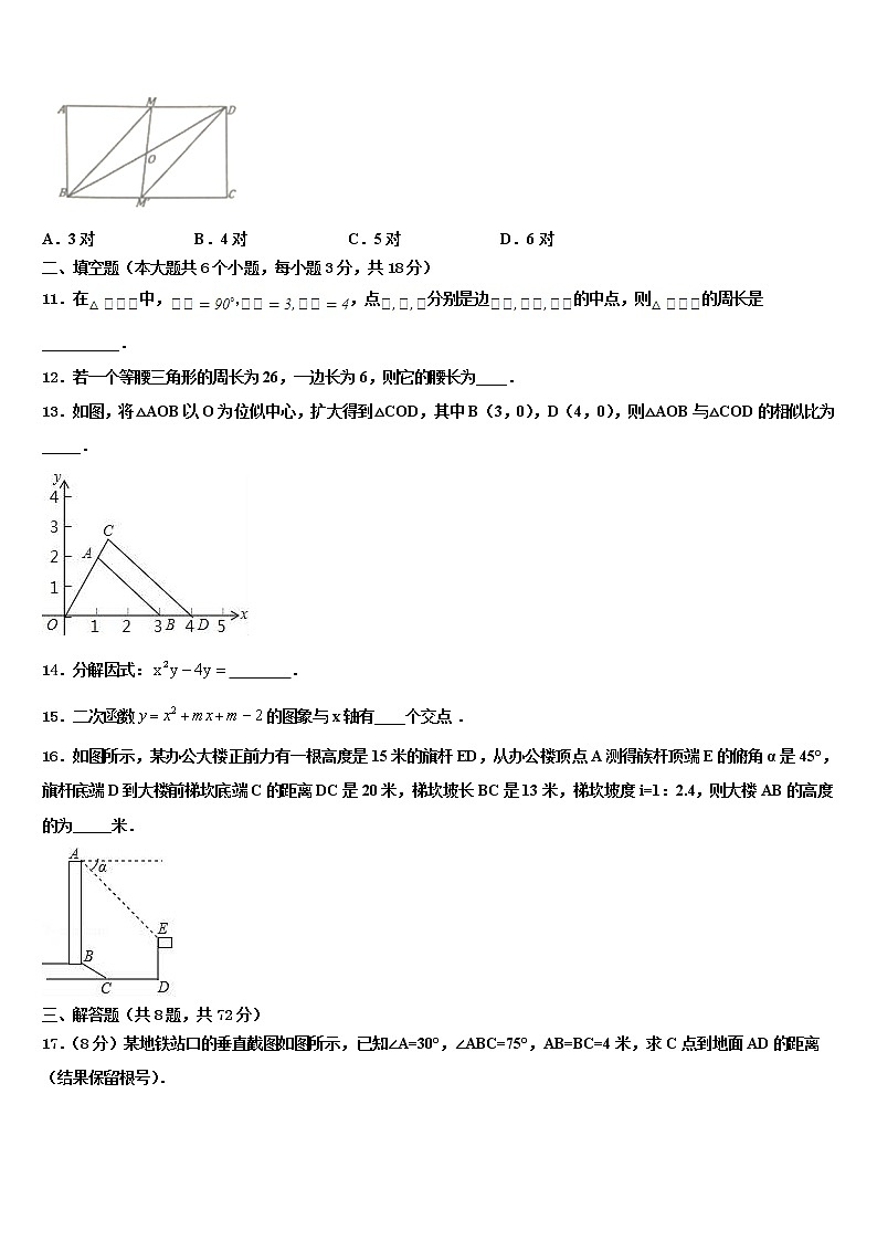 2022届江苏省南京市建邺区三校联合~中考数学押题卷含解析03