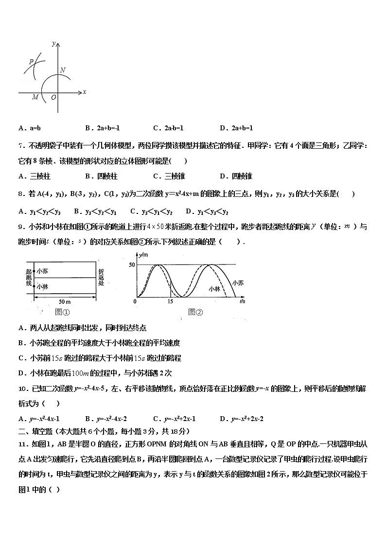2022届江苏省南京市溧水县中考试题猜想数学试卷含解析02