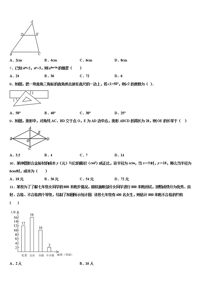 2022届江苏省姜堰区中考二模数学试题含解析第2页