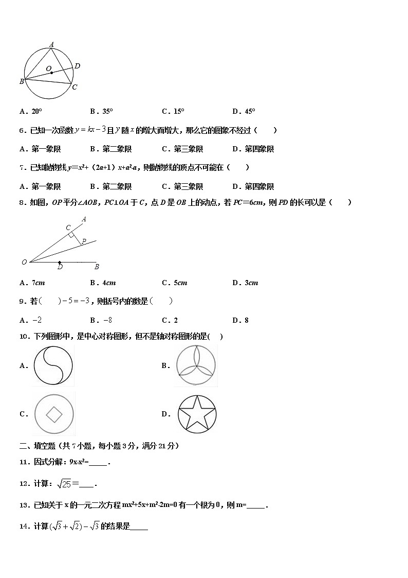 2022届江苏省通州市中考数学最后冲刺模拟试卷含解析02