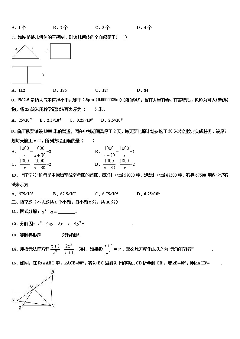2022届江苏省苏州市张家港二中学中考联考数学试卷含解析02