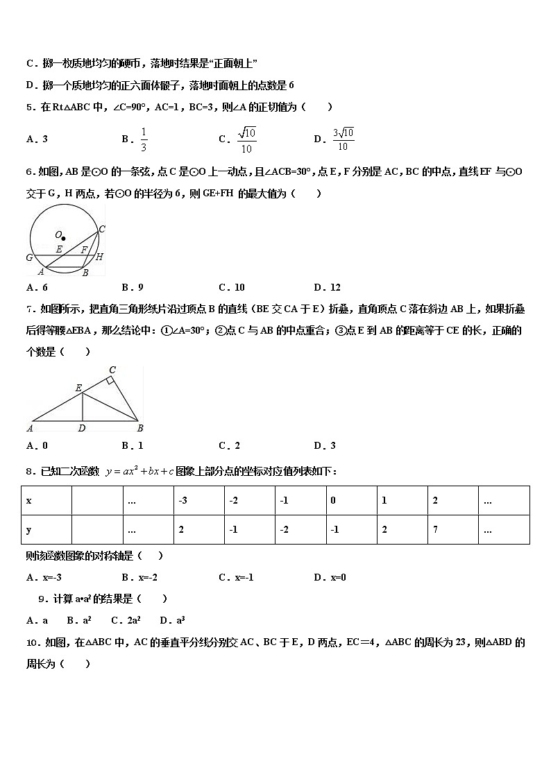 2022届湖南长沙市南雅中学中考三模数学试题含解析02