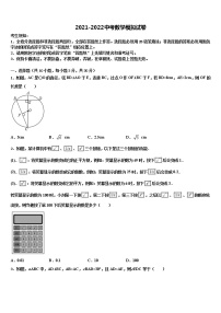 2022届河南省洛阳市汝阳县实验初中中考数学最后一模试卷含解析