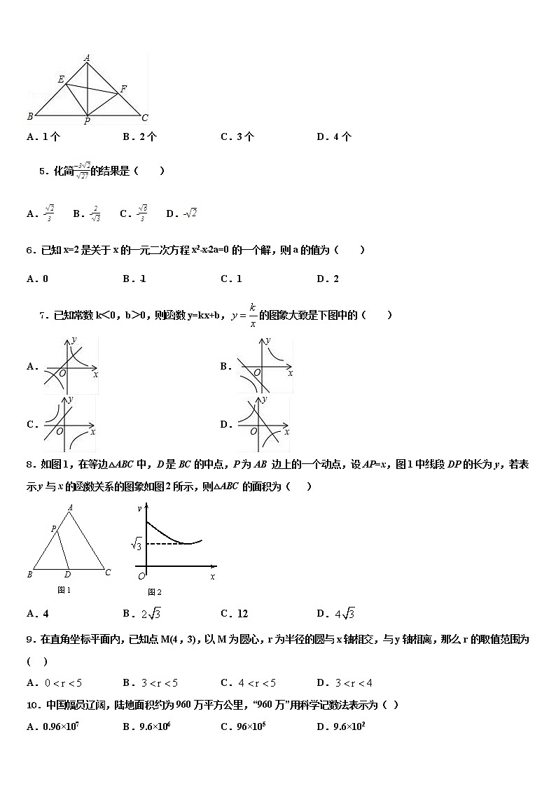 2022届河南省周口市川汇区达标名校中考押题数学预测卷含解析02