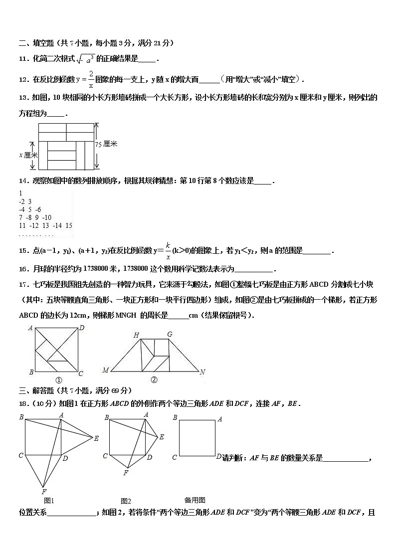 2022届河南省周口市川汇区达标名校中考押题数学预测卷含解析03