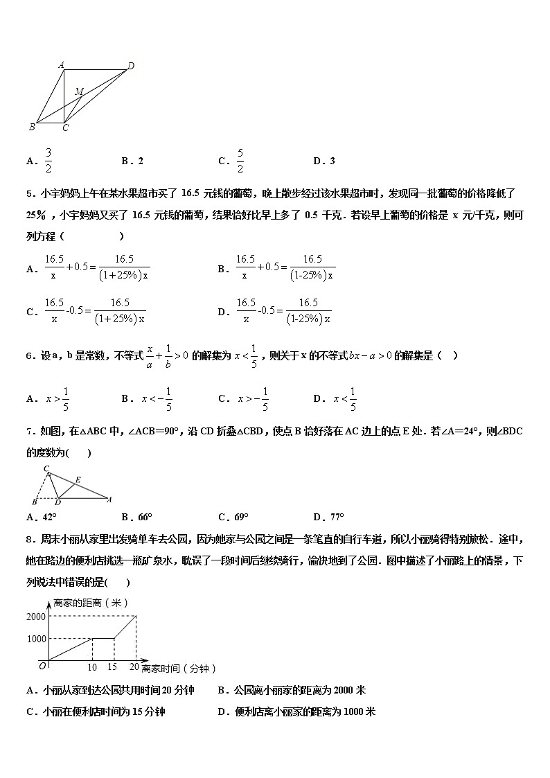 2022届河北省衡水市景县重点名校中考一模数学试题含解析02