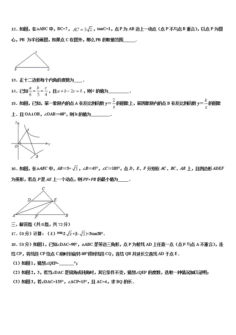 2022届湖北省黄冈市黄梅实验中学中考数学押题卷含解析03