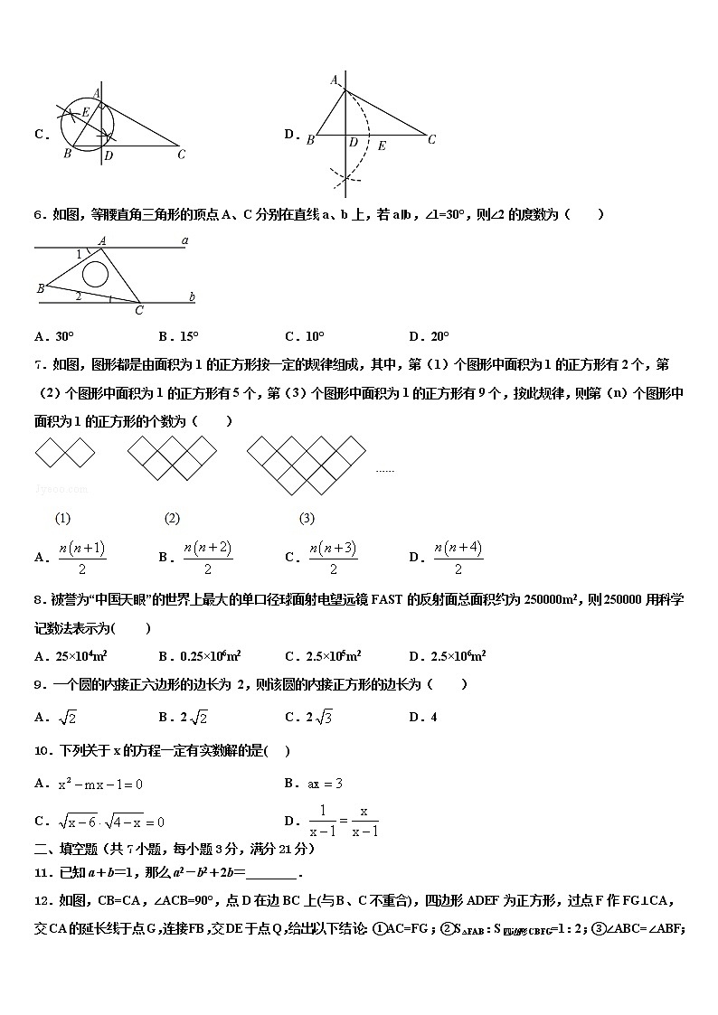 2022届湖南省邵阳市邵东县市级名校中考联考数学试卷含解析02