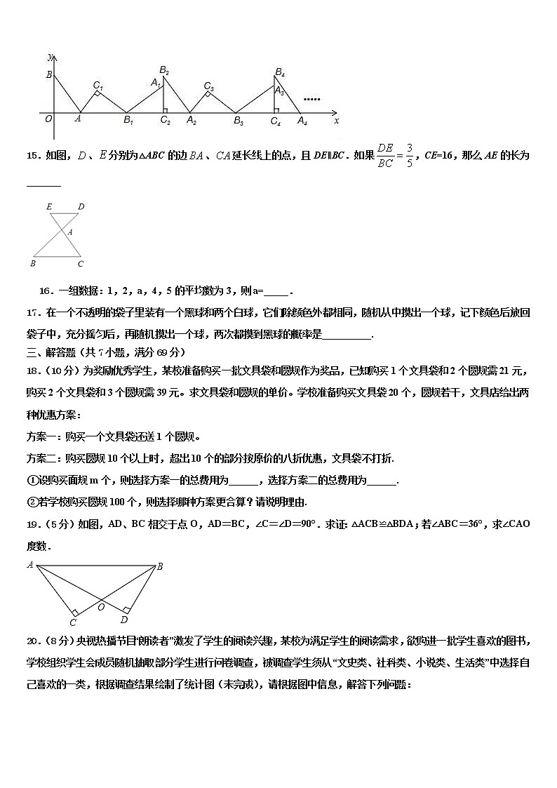 2022届河南省许昌地区市级名校中考五模数学试题含解析03