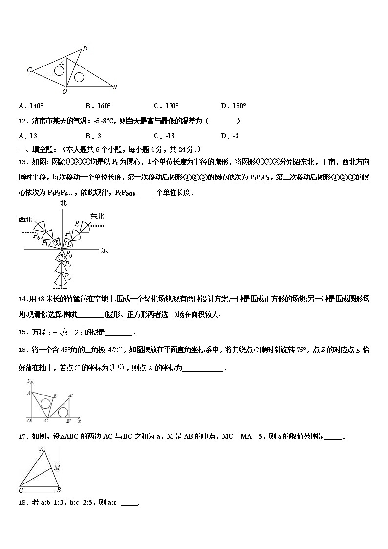 2022届河北省衡水市故城县中考数学四模试卷含解析第3页