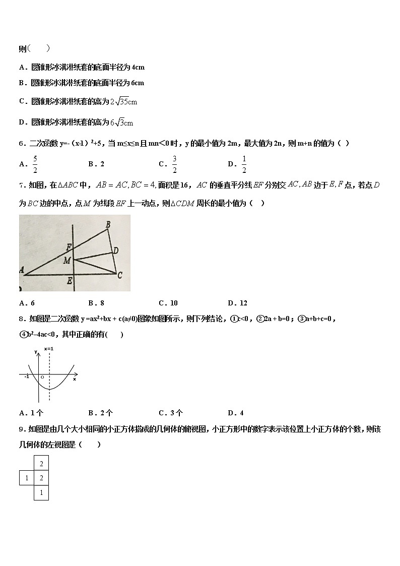 2022届湖北省武汉青山区重点达标名校中考数学全真模拟试卷含解析02