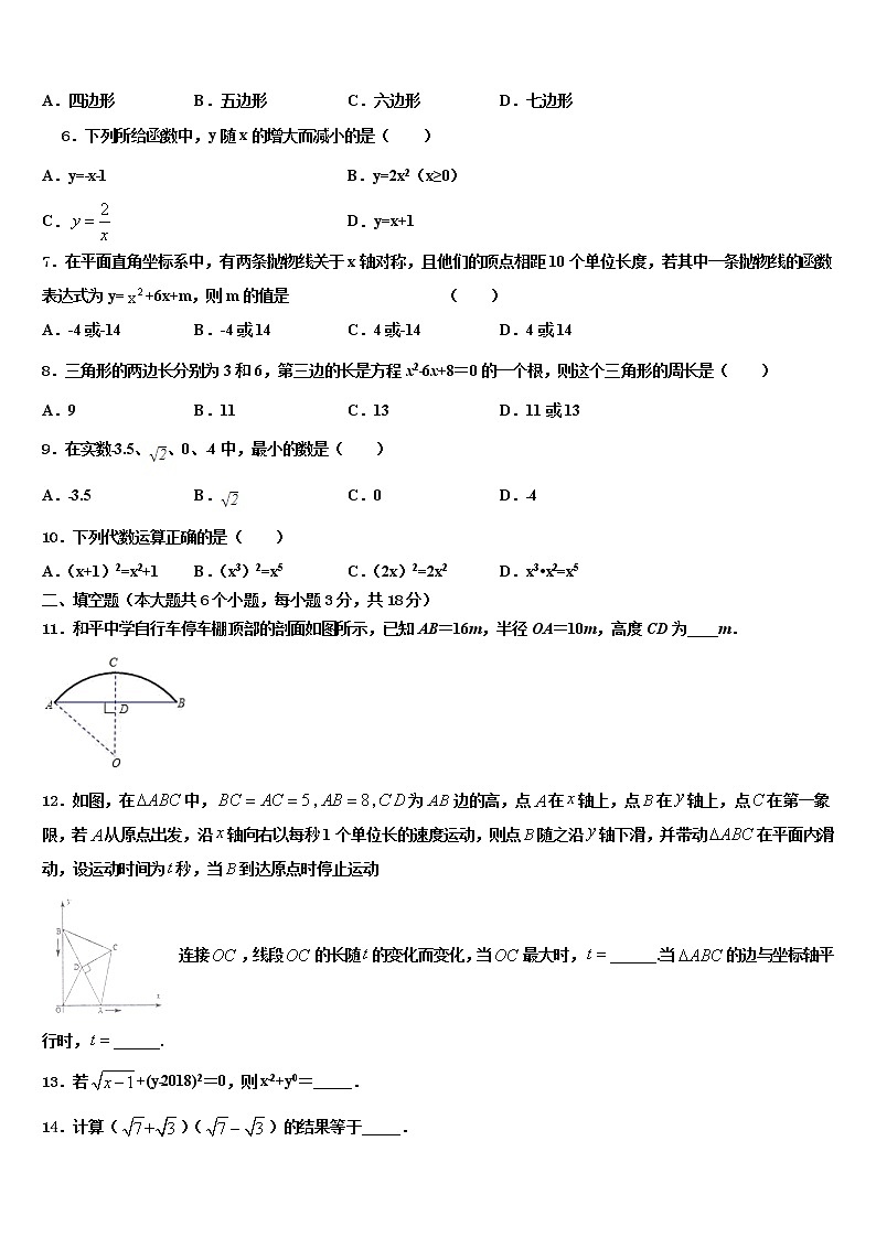 2022届湖北省襄阳市枣阳市徐寨中学中考一模数学试题含解析02