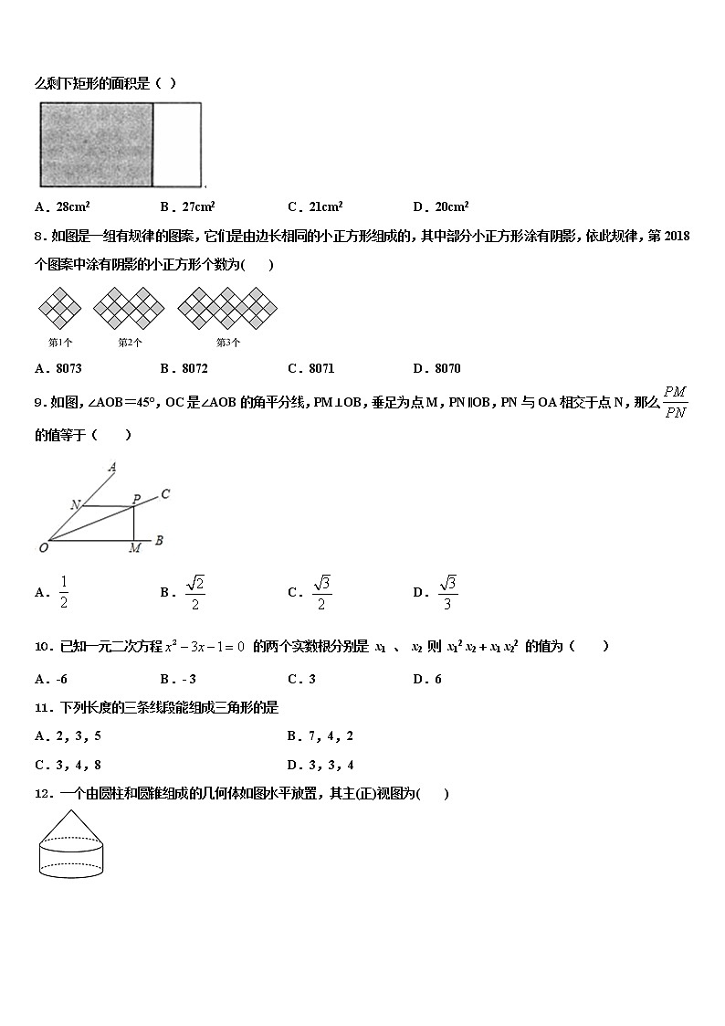 2022届湖北省咸宁市咸安区重点名校中考数学对点突破模拟试卷含解析02