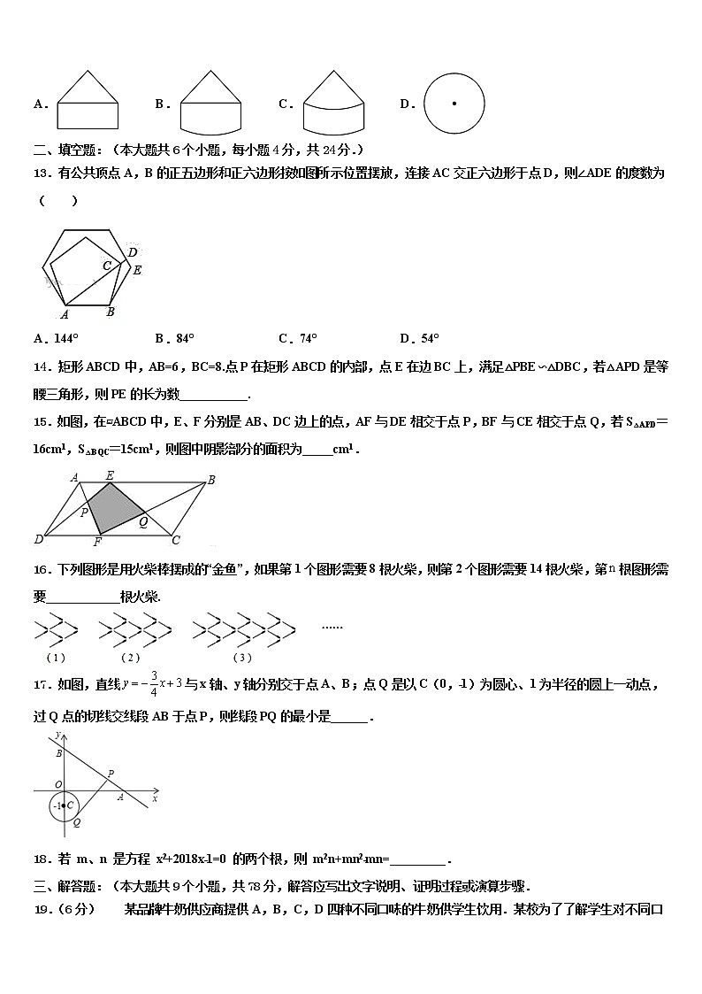 2022届湖北省咸宁市咸安区重点名校中考数学对点突破模拟试卷含解析03