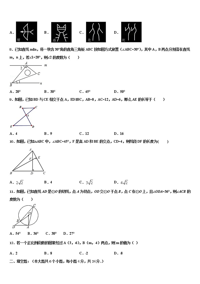 2022届湖北省监利县中考三模数学试题含解析第2页