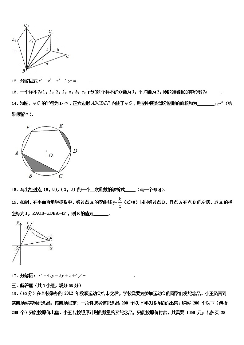 2022届湖南省醴陵市第三中学中考数学猜题卷含解析03