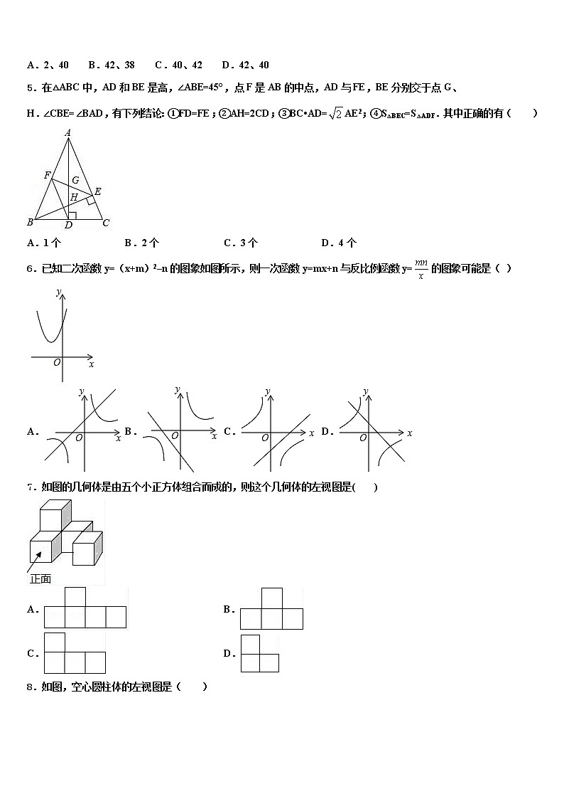 2022届湖南省邵阳市郊区中考数学仿真试卷含解析02
