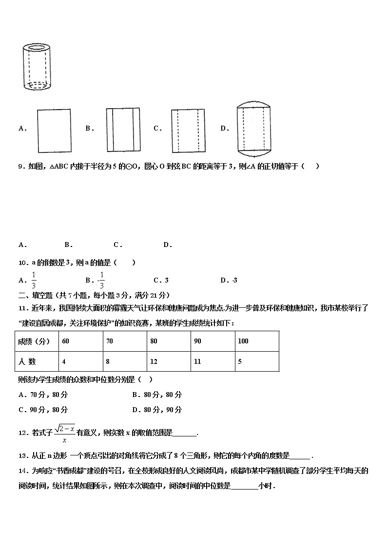 2022届湖南省邵阳市郊区中考数学仿真试卷含解析03