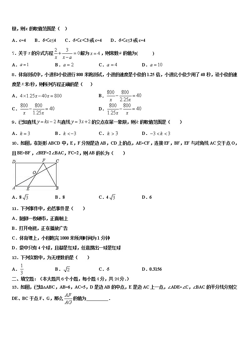 2022届黑龙江省大庆市第五十七中学中考数学模拟试题含解析02
