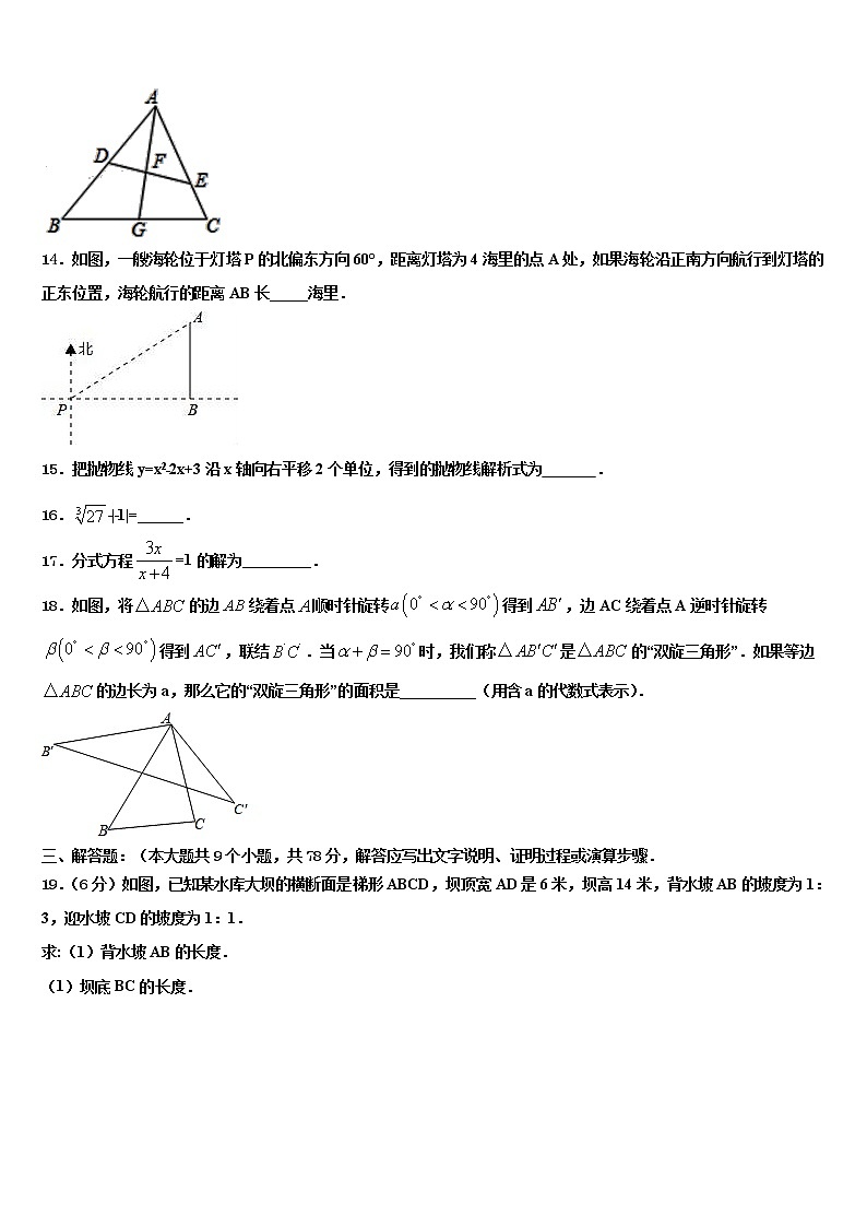 2022届黑龙江省大庆市第五十七中学中考数学模拟试题含解析03