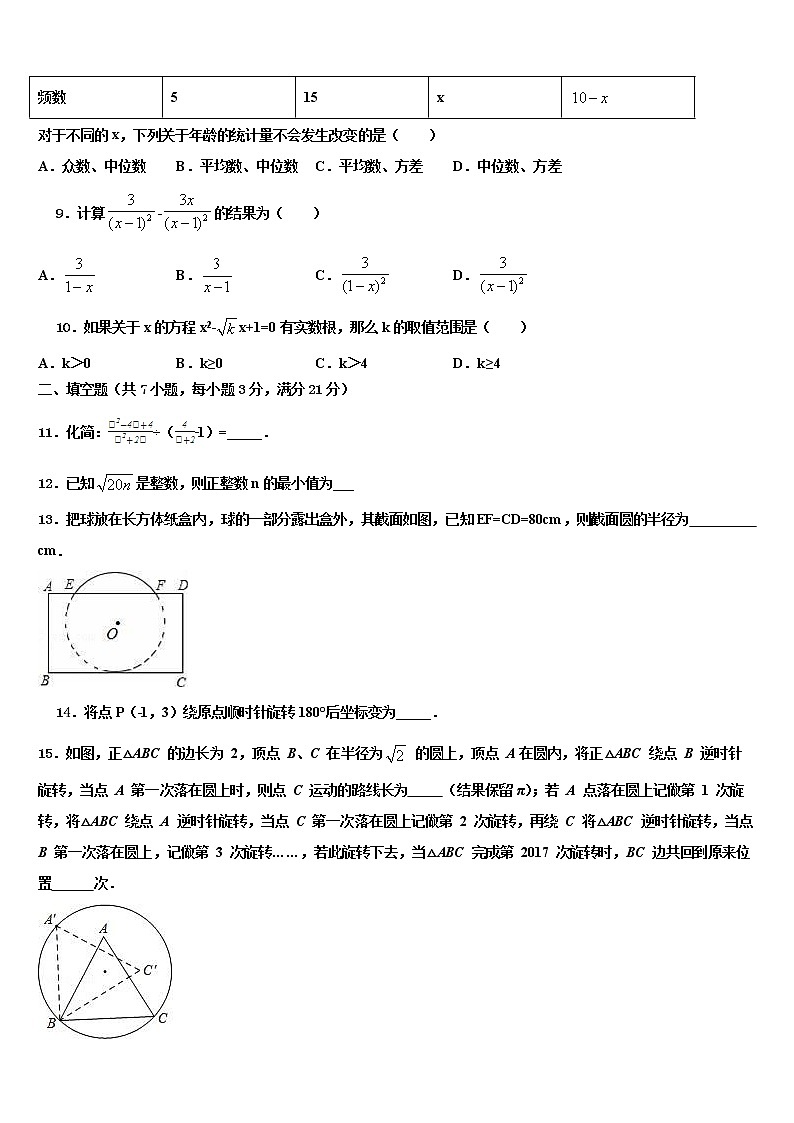 2022届湖北省阳新县重点达标名校中考四模数学试题含解析03