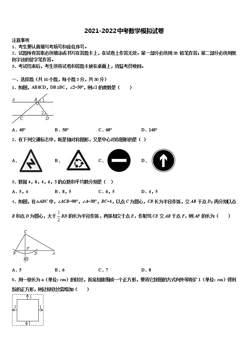 2022届湖南省耒阳市冠湘中学中考数学仿真试卷含解析第1页