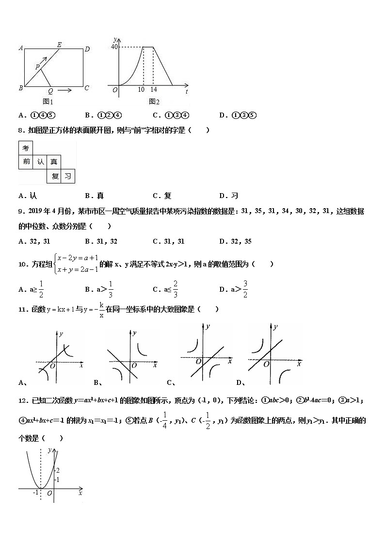 2022届湖南省常德市澧县重点达标名校中考冲刺卷数学试题含解析03