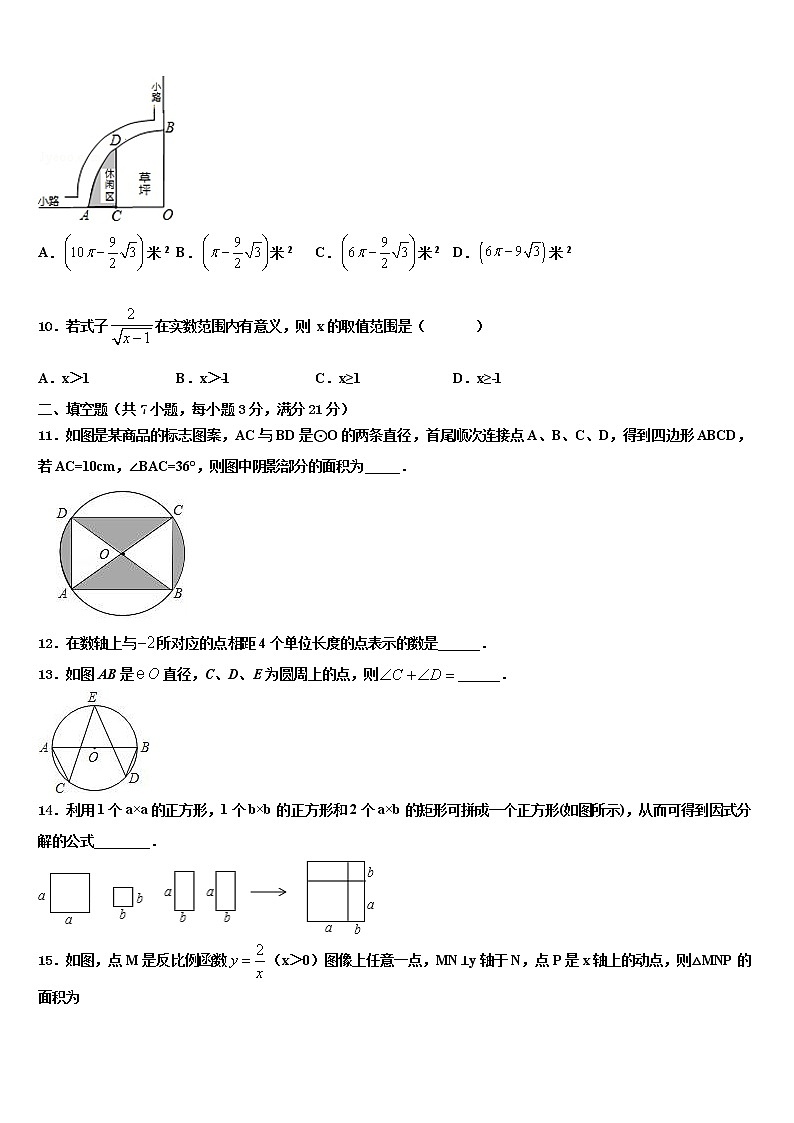 2022届湖北省大冶市金湖街办重点达标名校中考试题猜想数学试卷含解析第3页