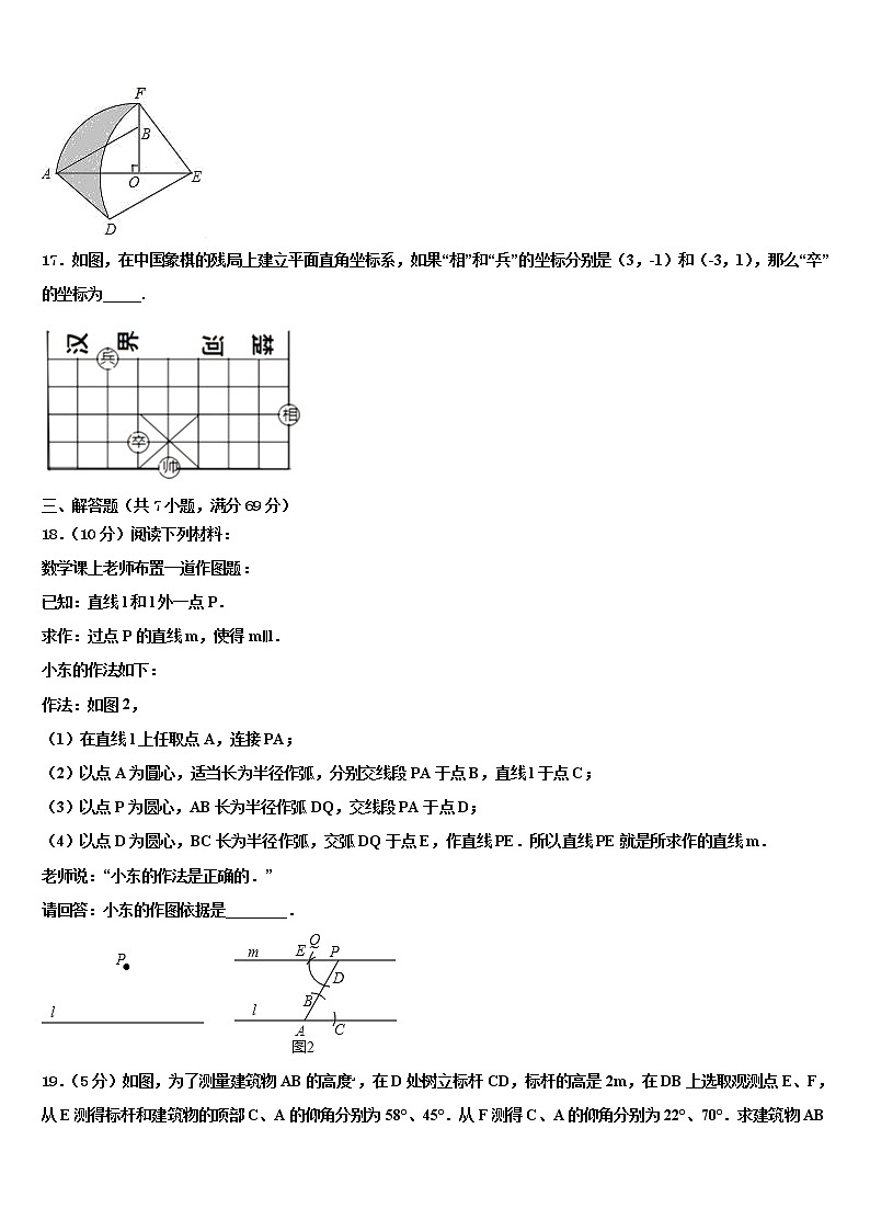 2022届湖南省张家界五道水镇中学中考数学押题卷含解析03