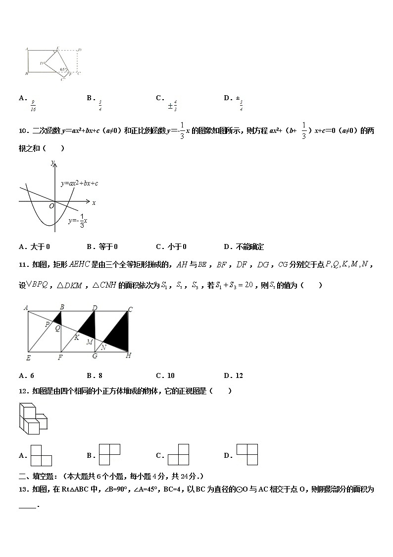 2022届河北石家庄市新华区第四十二中学中考数学模试卷含解析第3页