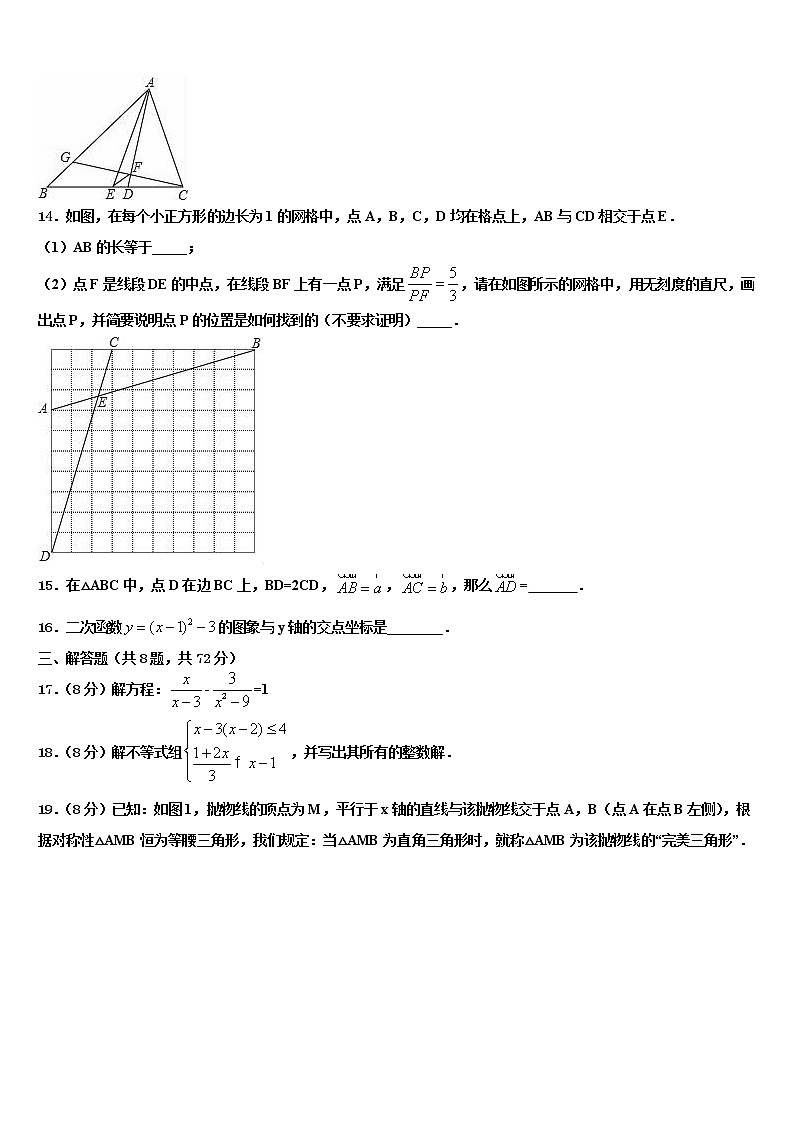 2022届湖北省竹溪县市级名校中考猜题数学试卷含解析03