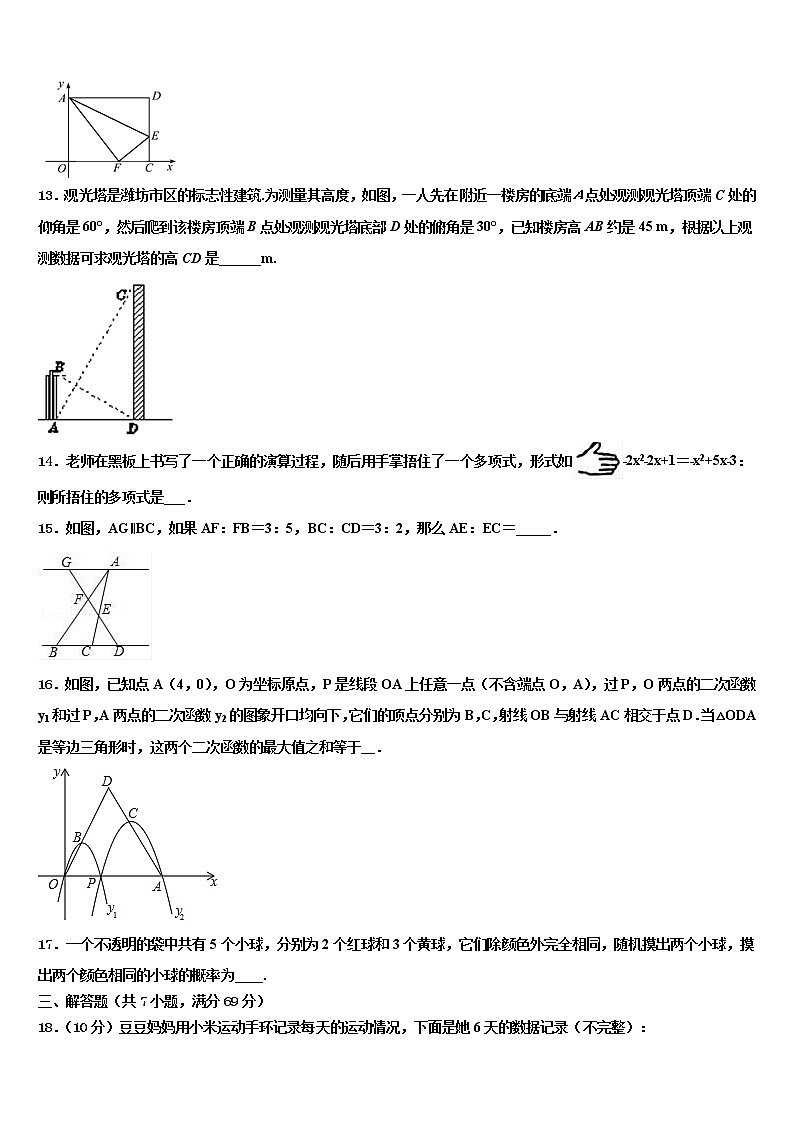 2022届湖北省武汉市外国语校中考数学考试模拟冲刺卷含解析03