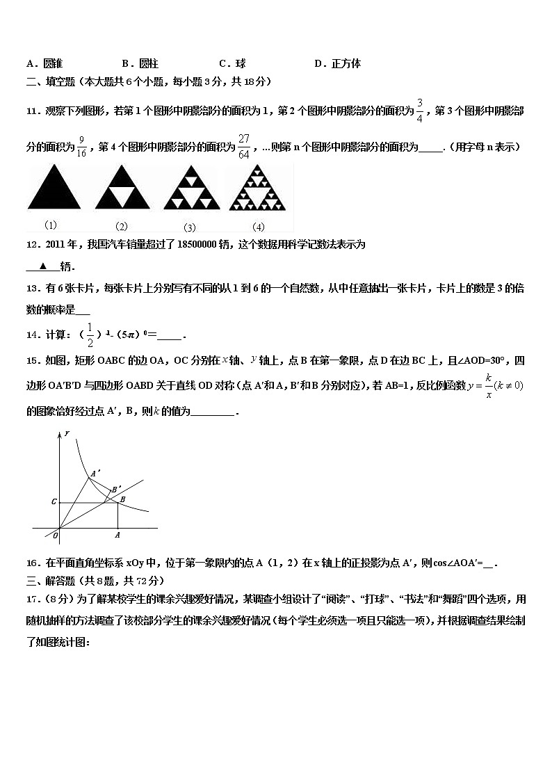 2022届黑龙江省哈尔滨市宾县达标名校毕业升学考试模拟卷数学卷含解析03