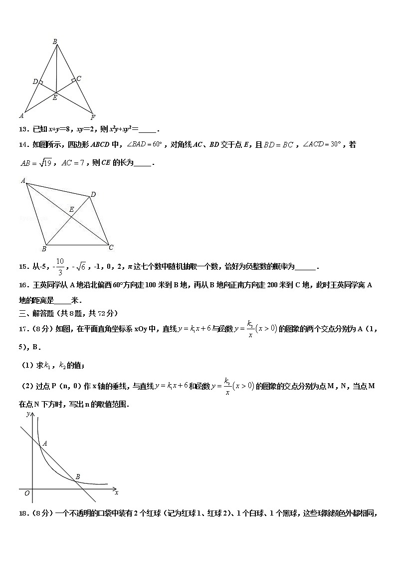 2022届湖南省永州市重点达标名校中考数学全真模拟试题含解析03