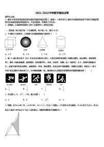 2022届湖南省浏阳市部分校中考押题数学预测卷含解析