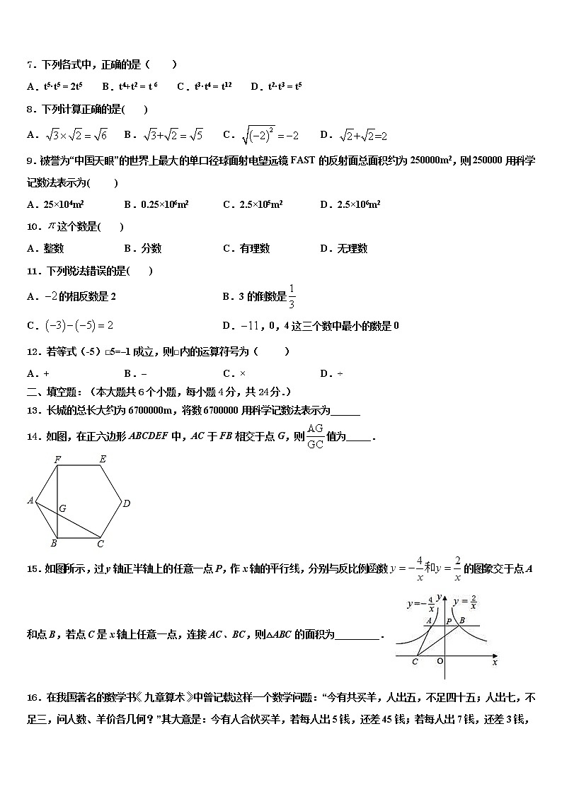 2022届河北省宁晋县达标名校中考数学猜题卷含解析02