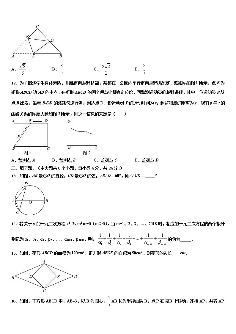 2022届湖南省张家界市永定区重点中学初中数学毕业考试模拟冲刺卷含解析03