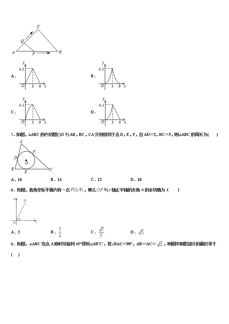 2022届黑龙江省鸡西市鸡东县中考数学模拟预测题含解析02