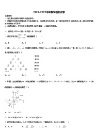 2022届湖北省鄂州市城南新区吴都中学中考数学全真模拟试卷含解析