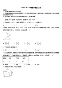 2022届湖南省双牌县中考联考数学试卷含解析