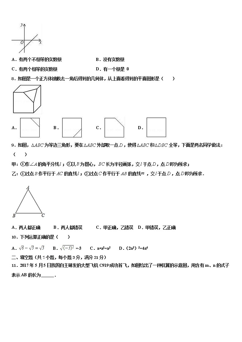 2022届湖北省天门市江汉校中考三模数学试题含解析02