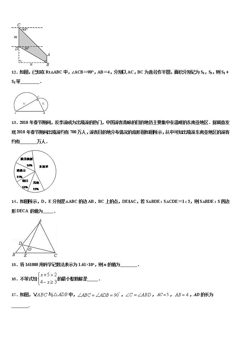 2022届湖北省天门市江汉校中考三模数学试题含解析03